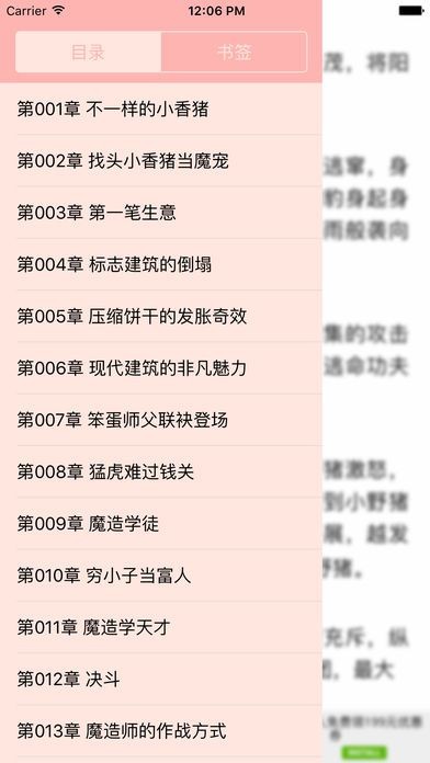 御书网小说app