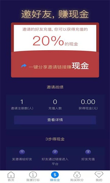 狐狸查号APP