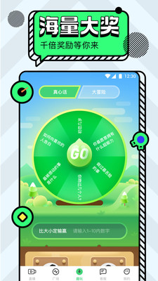 咪兔视频直播 最新版