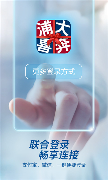 浦发信用卡APP