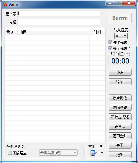 Burrrn光盘刻录软件