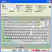 键盘检测软件 v2.1 绿色版