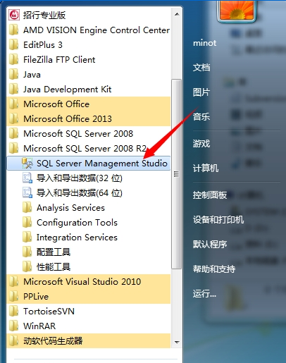 SQL Server 2012中文破解版