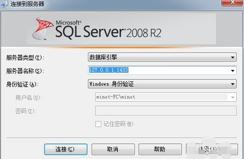 SQL Server 2012中文破解版