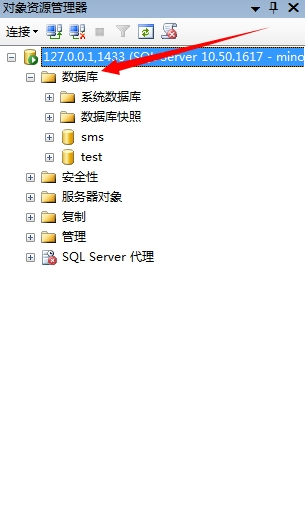 SQL Server 2012中文破解版