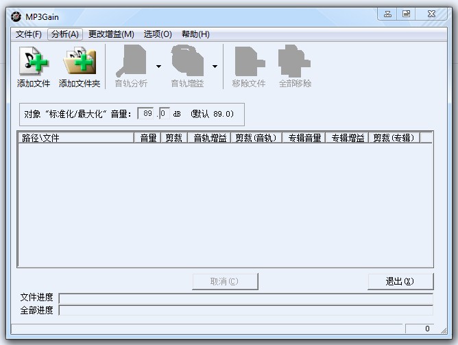 MP3Gain音频音量调节软件