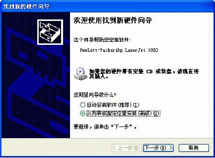惠普 HP Laserjet 1000 打印机专用驱动程序