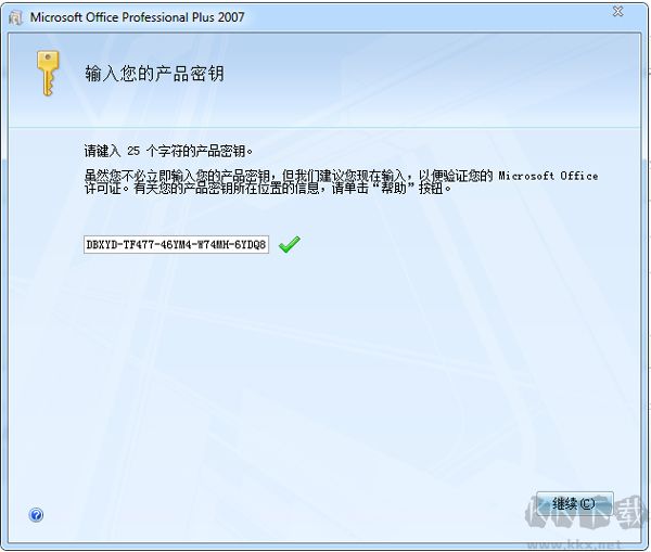 Office2007 Word免费版