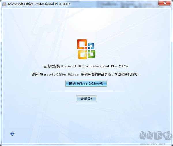 Office2007 Word免费版