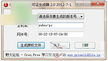 Creo 3.0中文版
