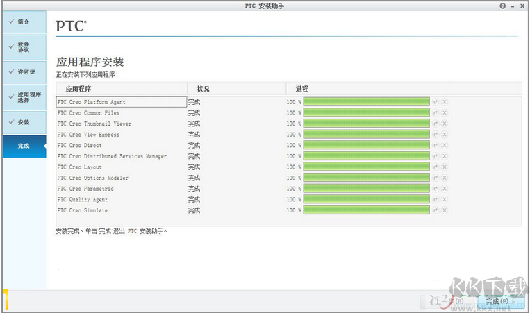 Creo 3.0中文版