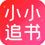 小小追书APP v1.2.3 安卓最新版