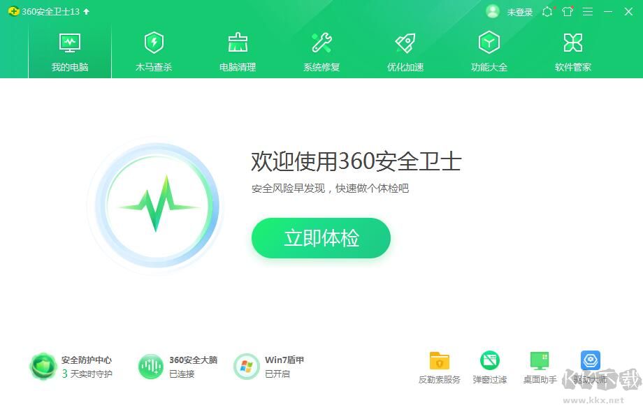 360安全卫士下载官方下载2021电脑版 