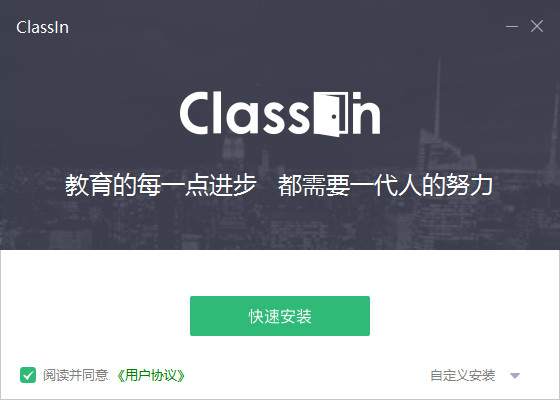 Classin安装方法