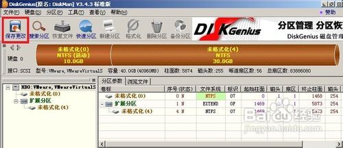 diskgenius永久注册版