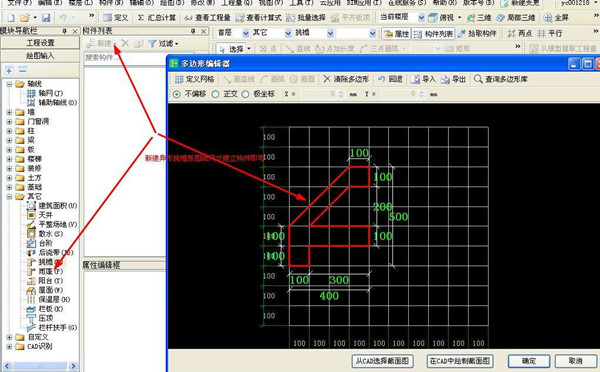 广联达土建算量软件