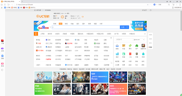 UC浏览器PC版下载