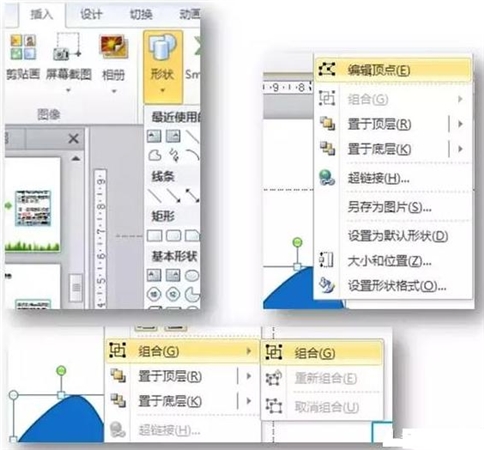 PowerPoint2016破解版使用教程2