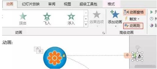 PowerPoint2016破解版使用教程3