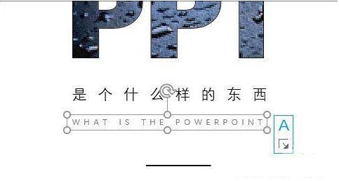 PowerPoint2016破解版使用教程5