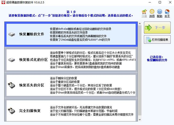 51recovery硬盘数据恢复软件