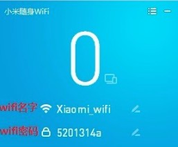 小米随身WiFi专用驱动程序