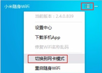 小米随身WiFi专用驱动程序