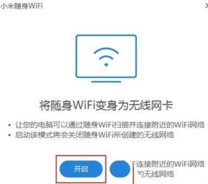 小米随身WiFi专用驱动程序