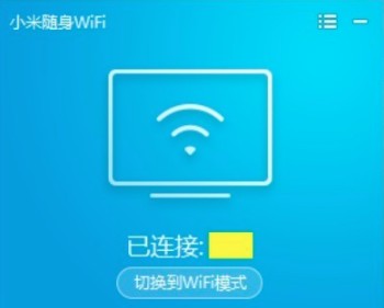 小米随身WiFi专用驱动程序