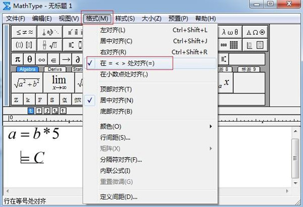 MathType数学公式编辑器