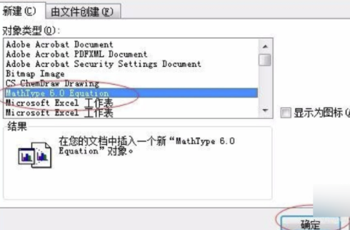 MathType数学公式编辑器