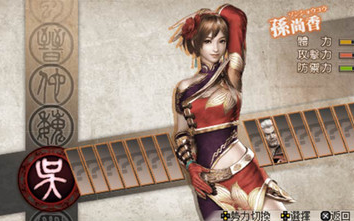 真三国无双7