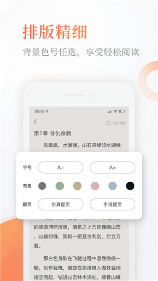 风月小说APP