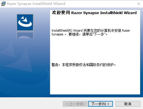 雷蛇 Razer 雨林狼蛛幻彩版键盘专用驱动程序