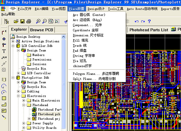 Protel99se中文破解版