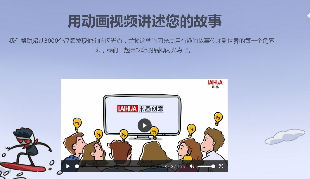 来画视频下载 2021官方下载(短视频便捷创作软件)