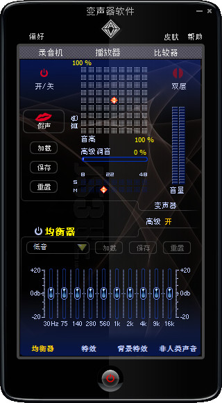 VCS Diamond变声器软件