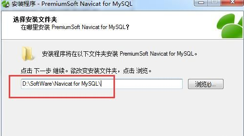 Navicat中文破解版