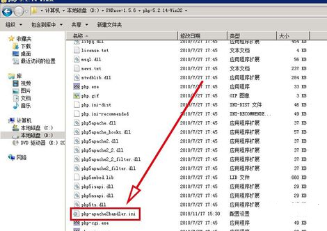 如何升级PHP版本5