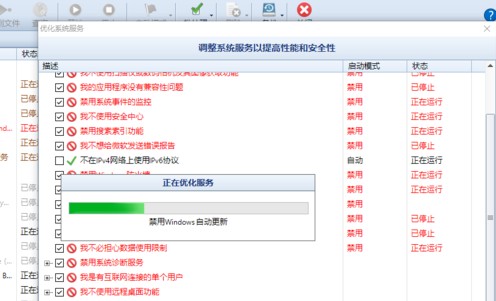 Windows 10 Manager使用说明5