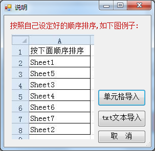 怎么快速给sheet排序4