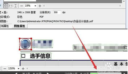 Abbyy FineReader 12中文破解版