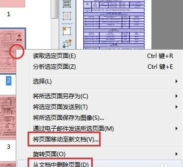 Abbyy FineReader 12中文破解版