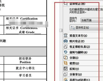 Abbyy FineReader 12中文破解版