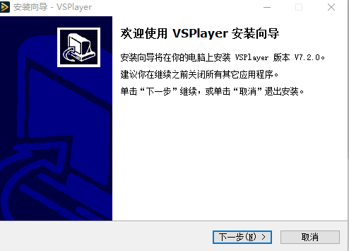 VSPlayer播放器