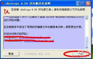 eXeScope中文破解版