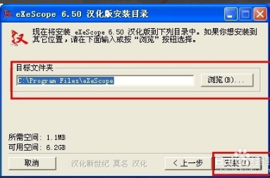 eXeScope中文破解版