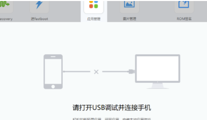 恒熙刷机助手教程