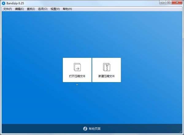BandiZip解压缩软件