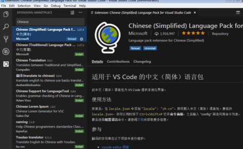 Vscode怎么设置中文语言环境